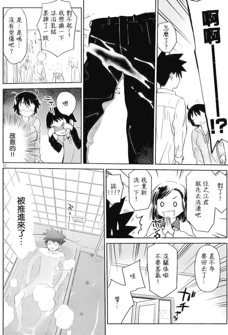 ch_80 第14页