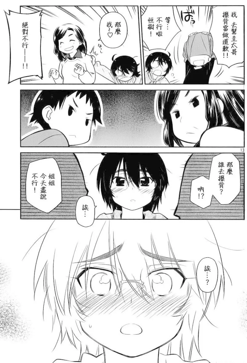 ch_80 第15页