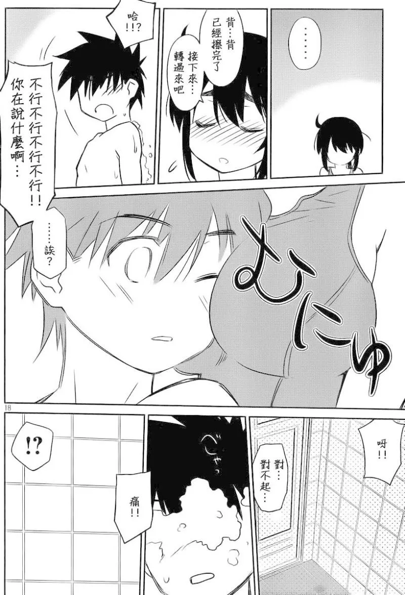 ch_80 第20页
