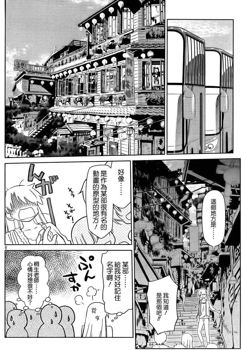 ch_81 第9页