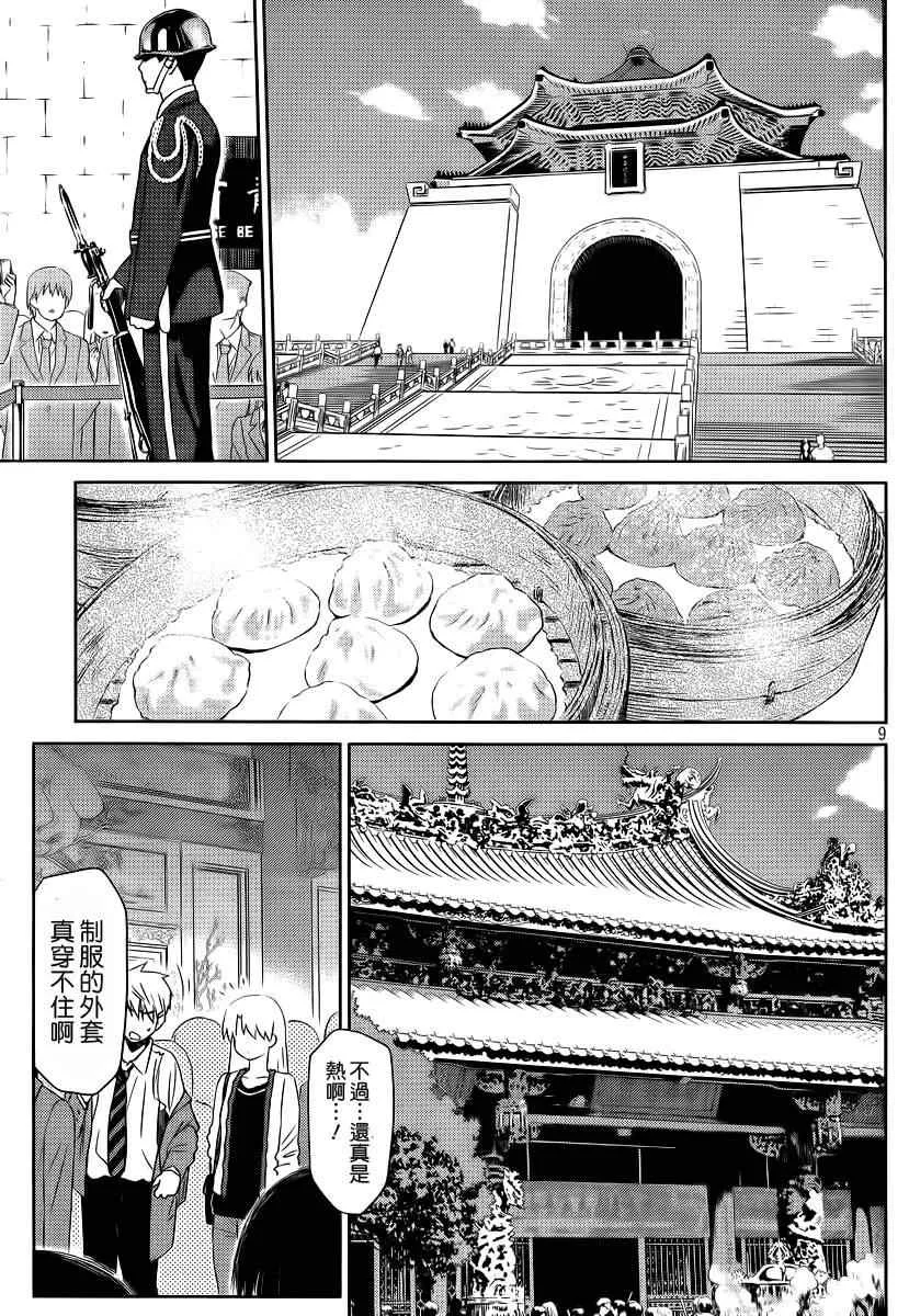 ch_81 第10页