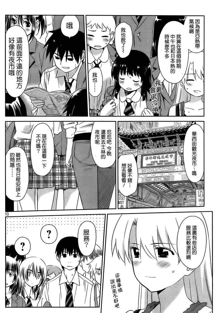 ch_81 第11页