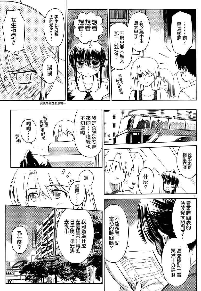 ch_81 第12页