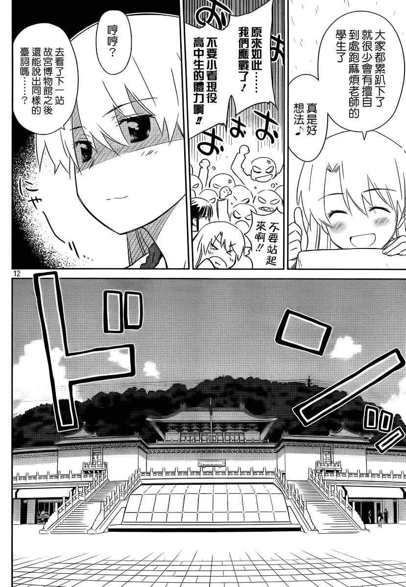ch_81 第13页