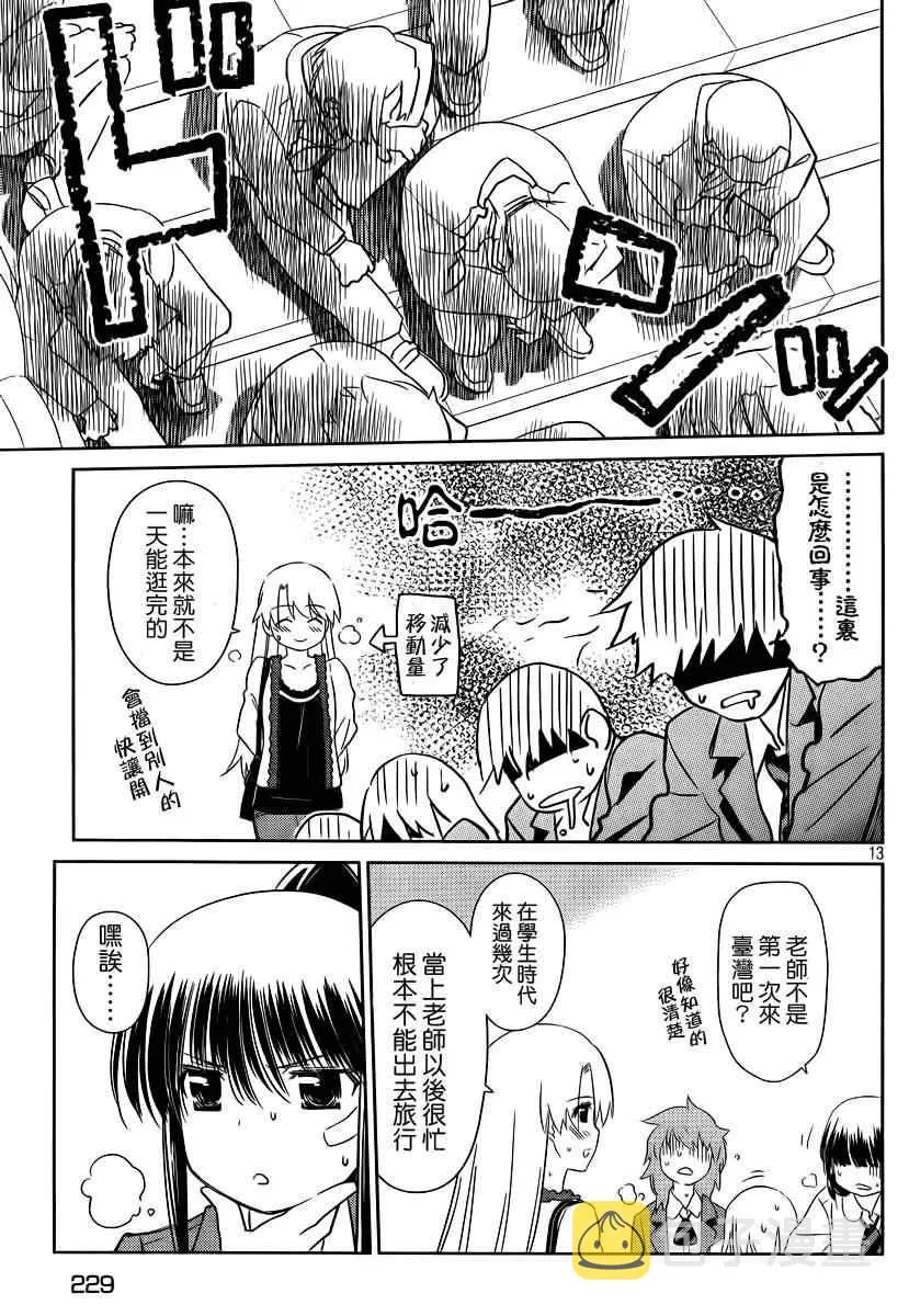 ch_81 第14页