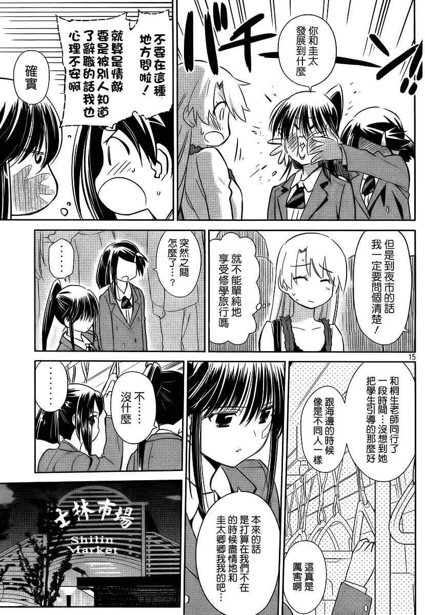 ch_81 第16页