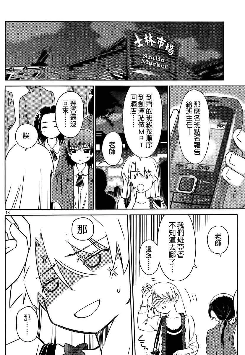 ch_81 第19页