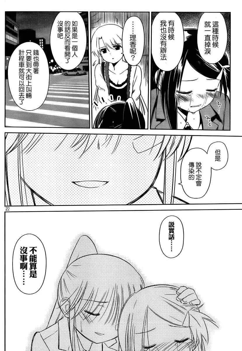 ch_81 第23页
