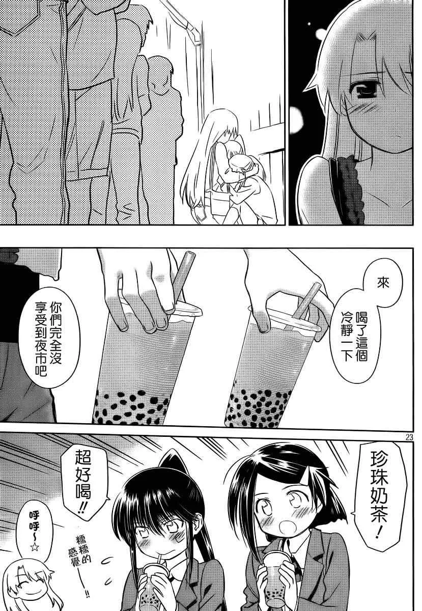 ch_81 第24页