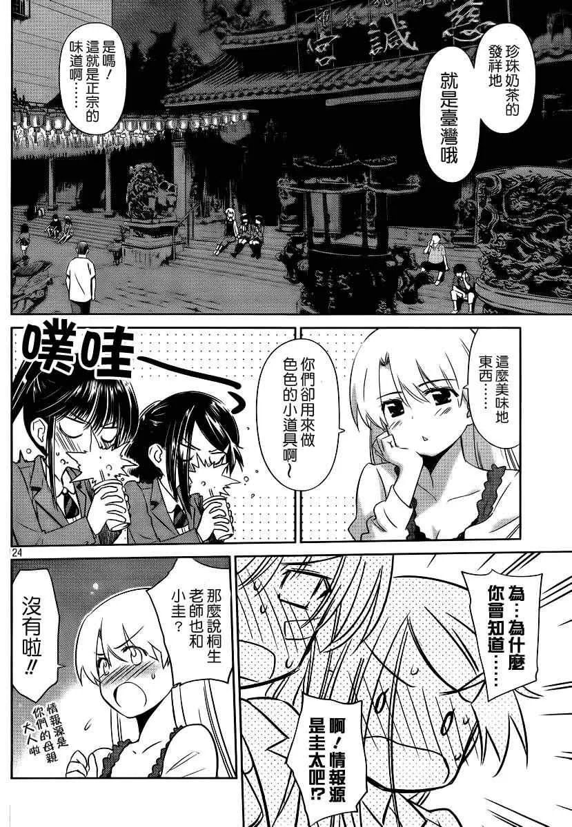 ch_81 第25页