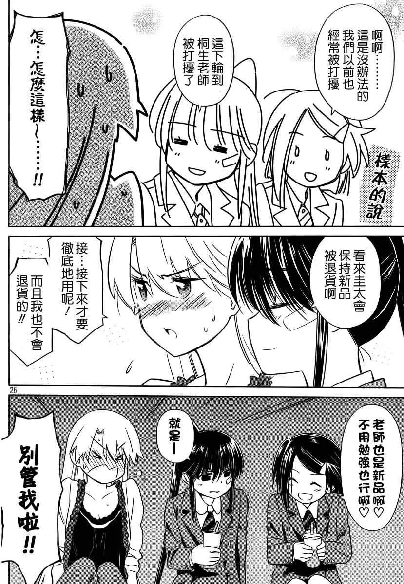 ch_81 第27页