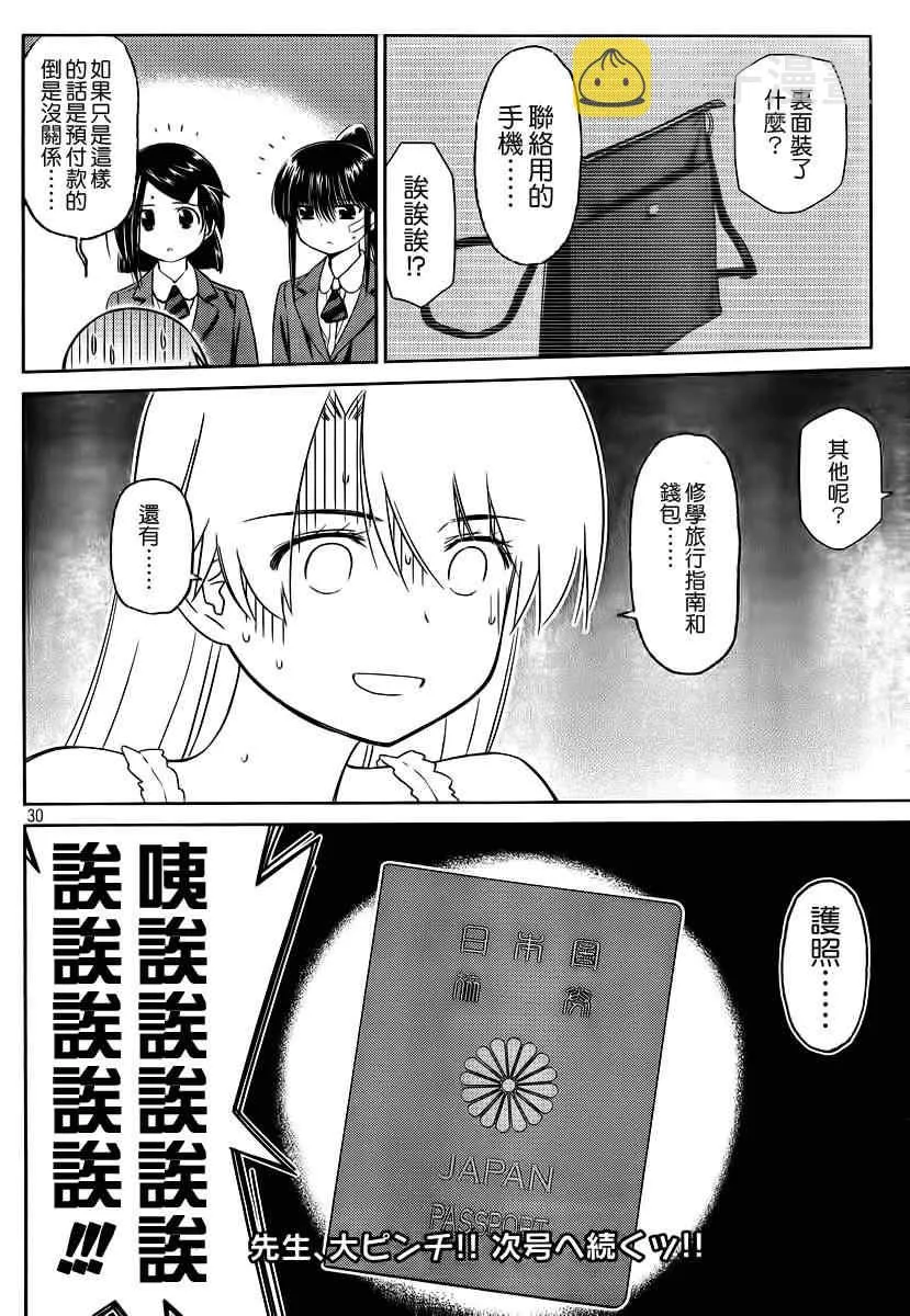 ch_81 第31页