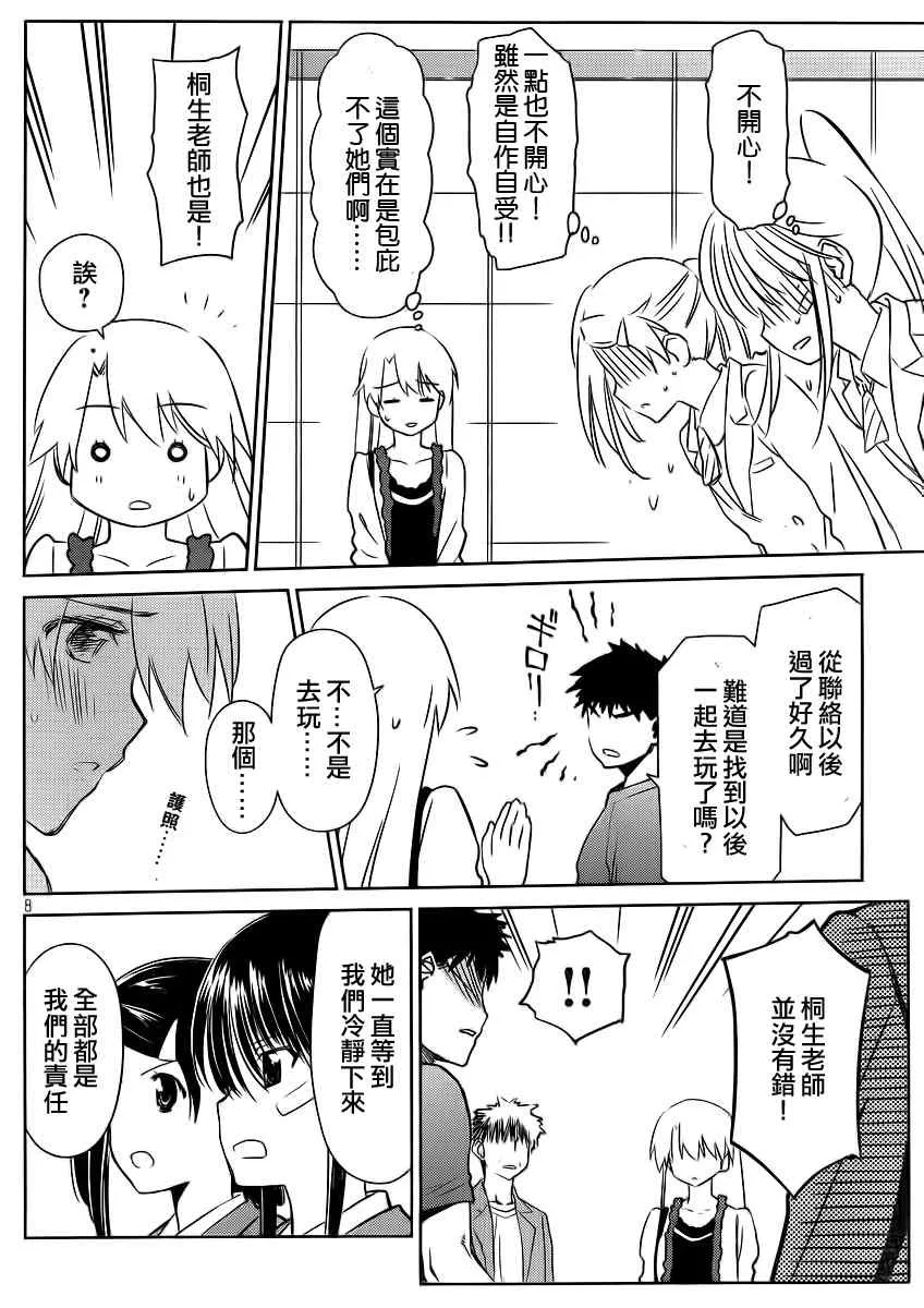 ch_82 第10页