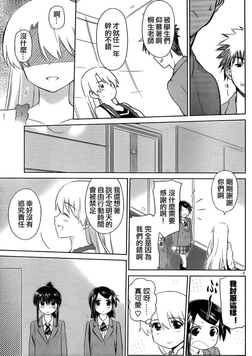 ch_82 第11页