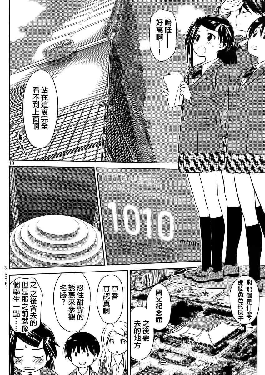 ch_82 第12页