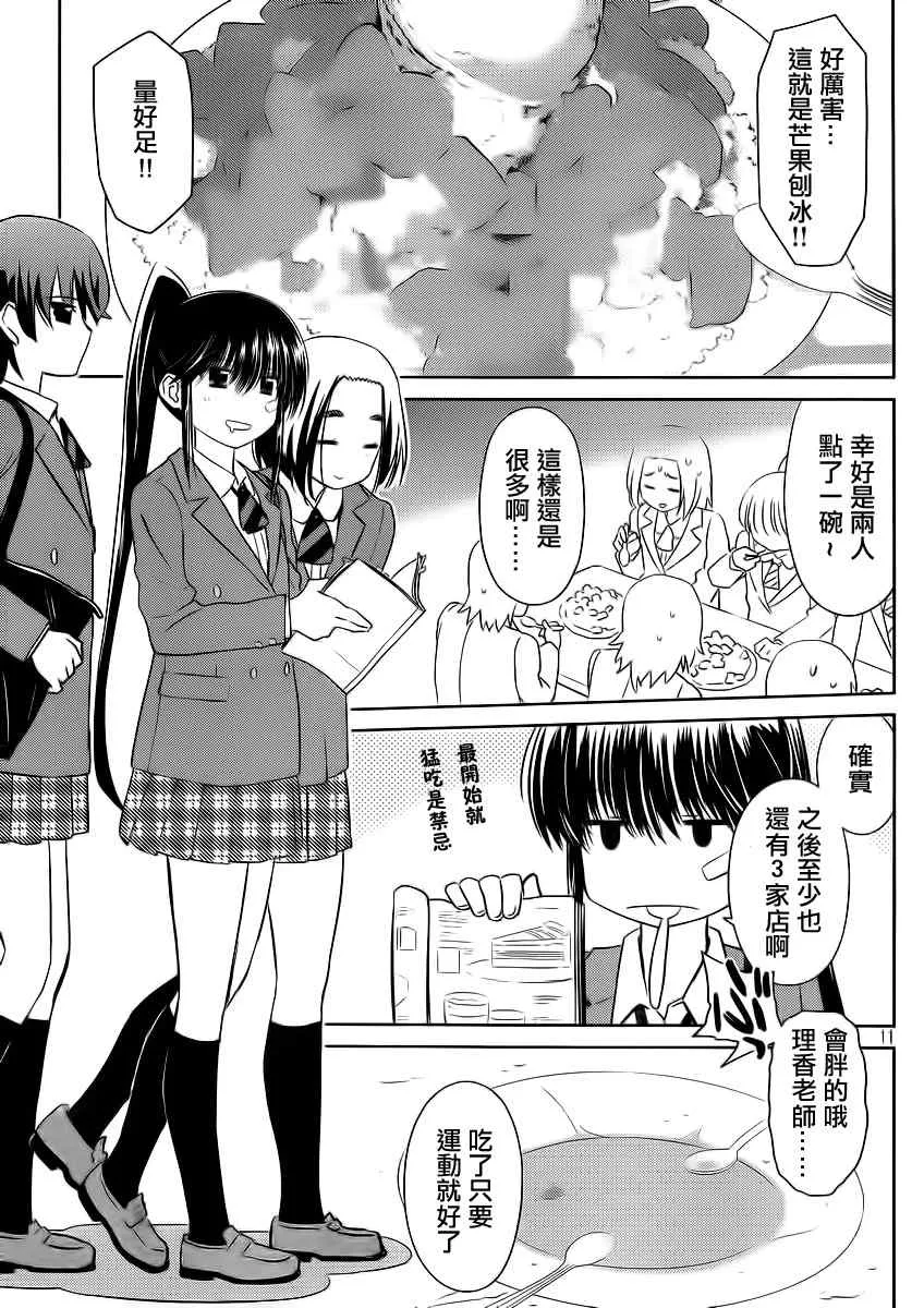 ch_82 第13页