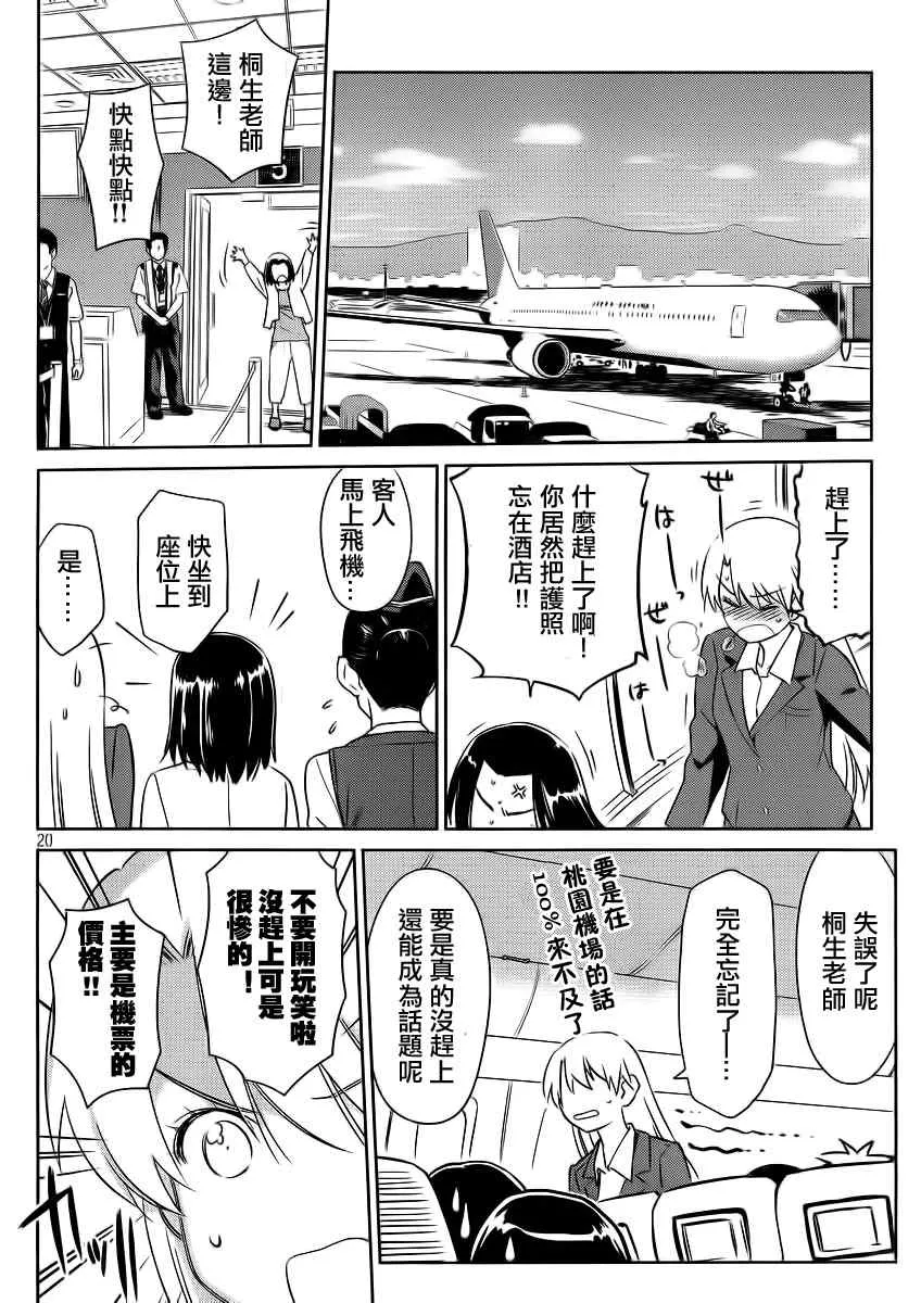 ch_82 第21页