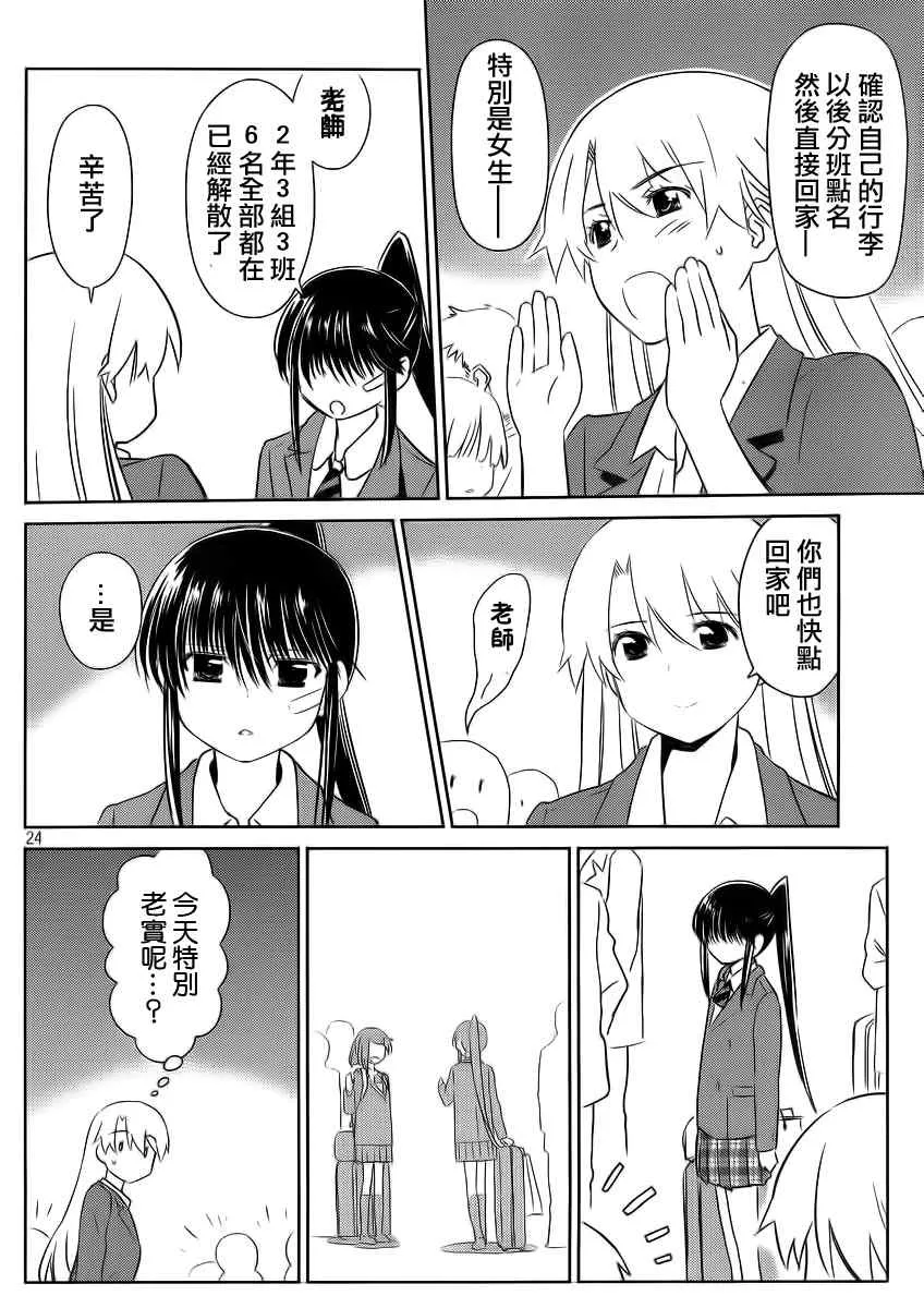 ch_82 第25页