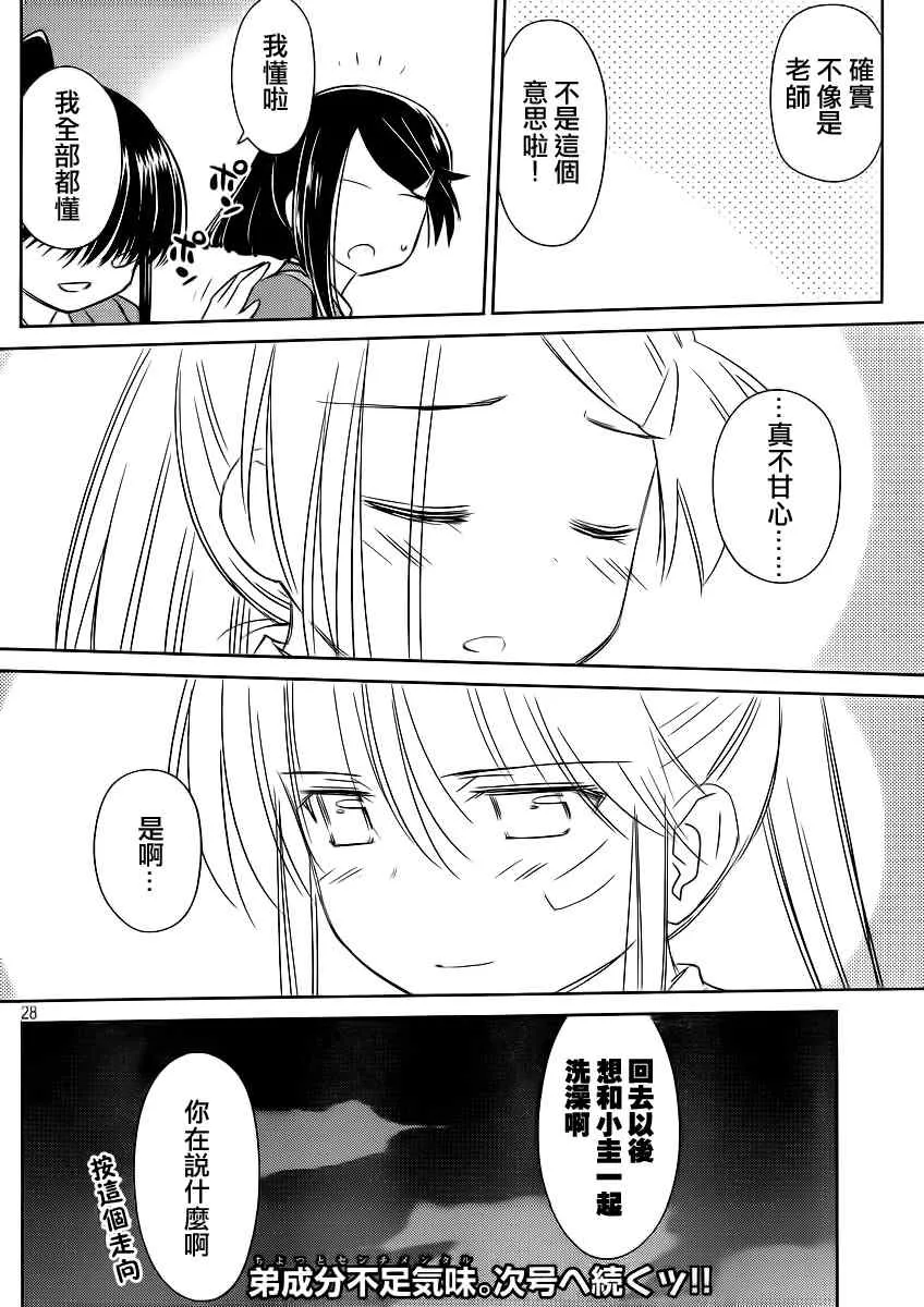 ch_82 第29页