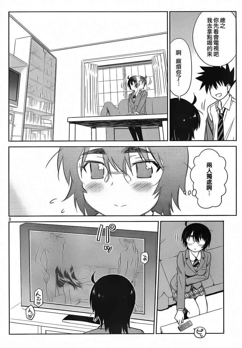 ch_83 第10页