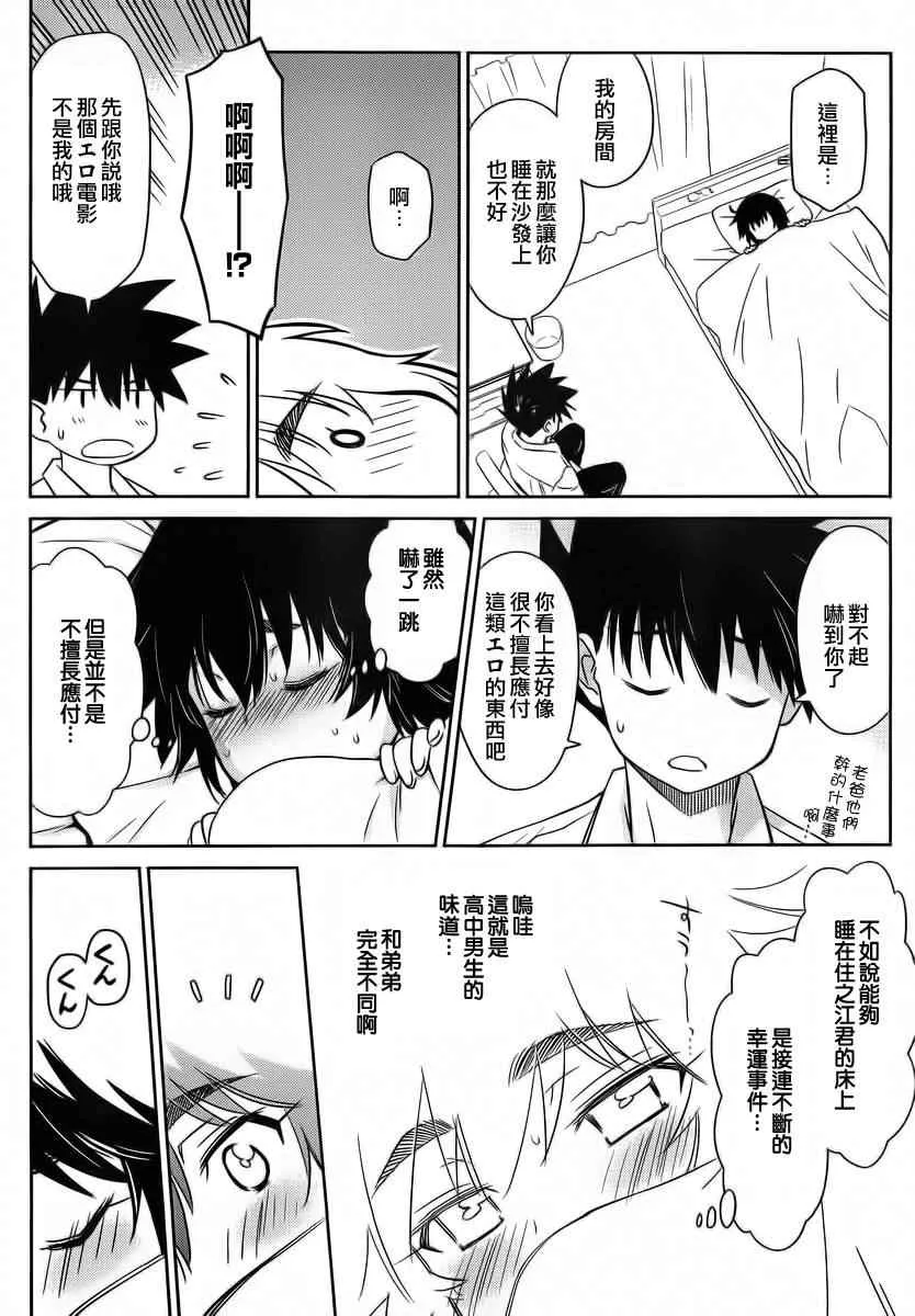 ch_83 第14页
