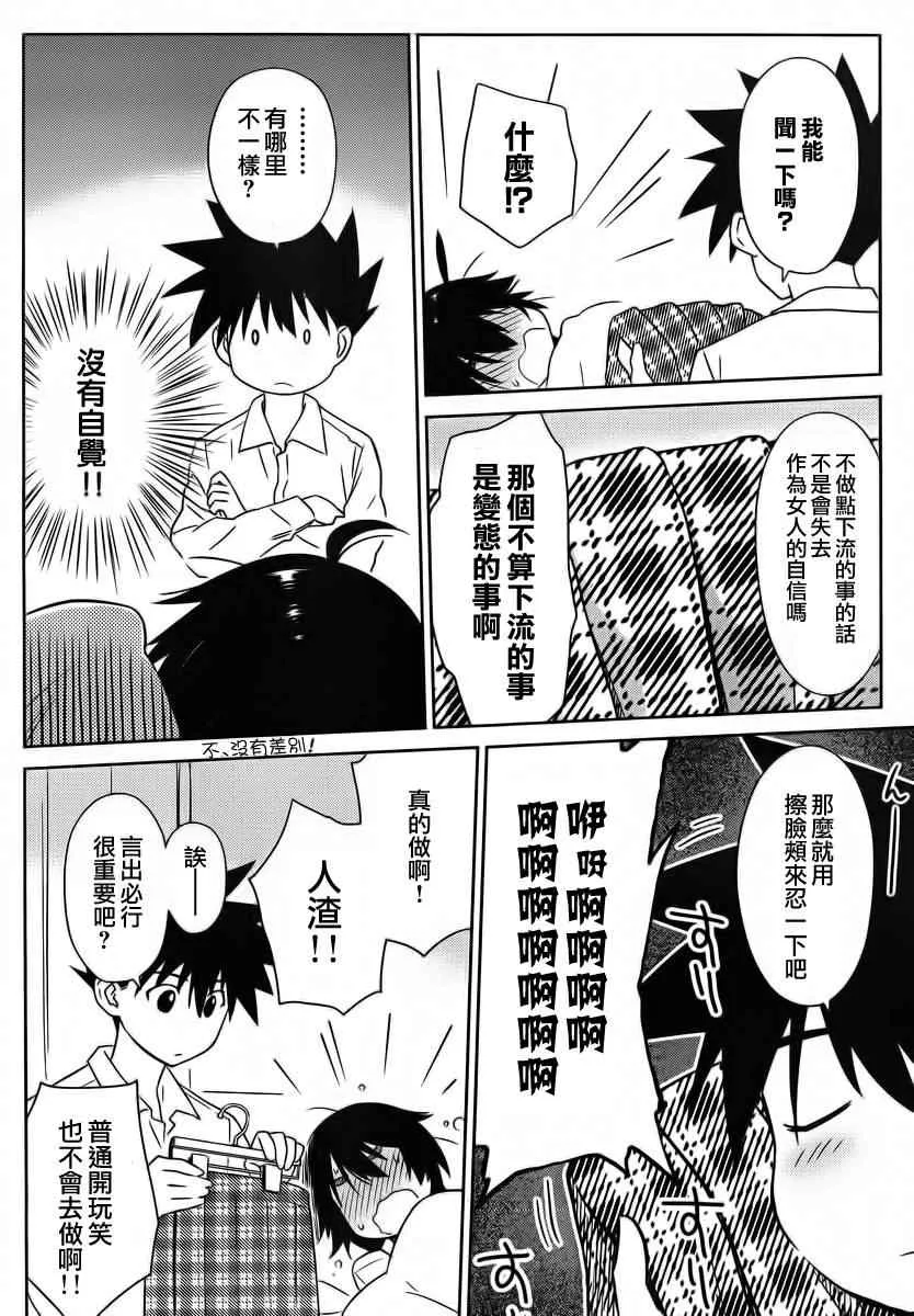 ch_83 第20页