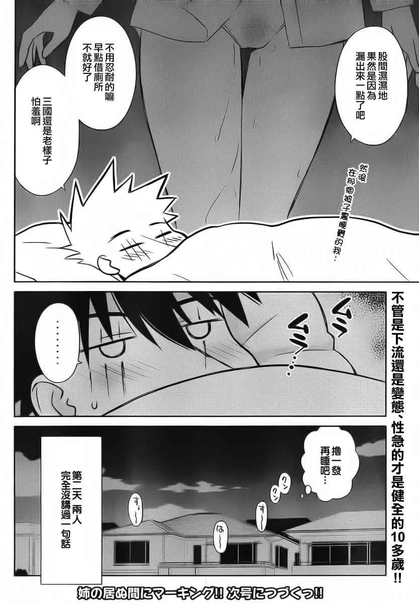 ch_83 第29页