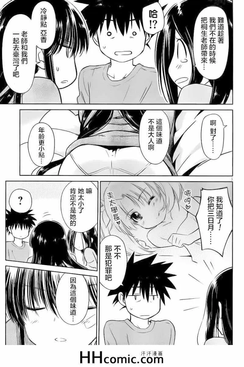ch_84 第5页
