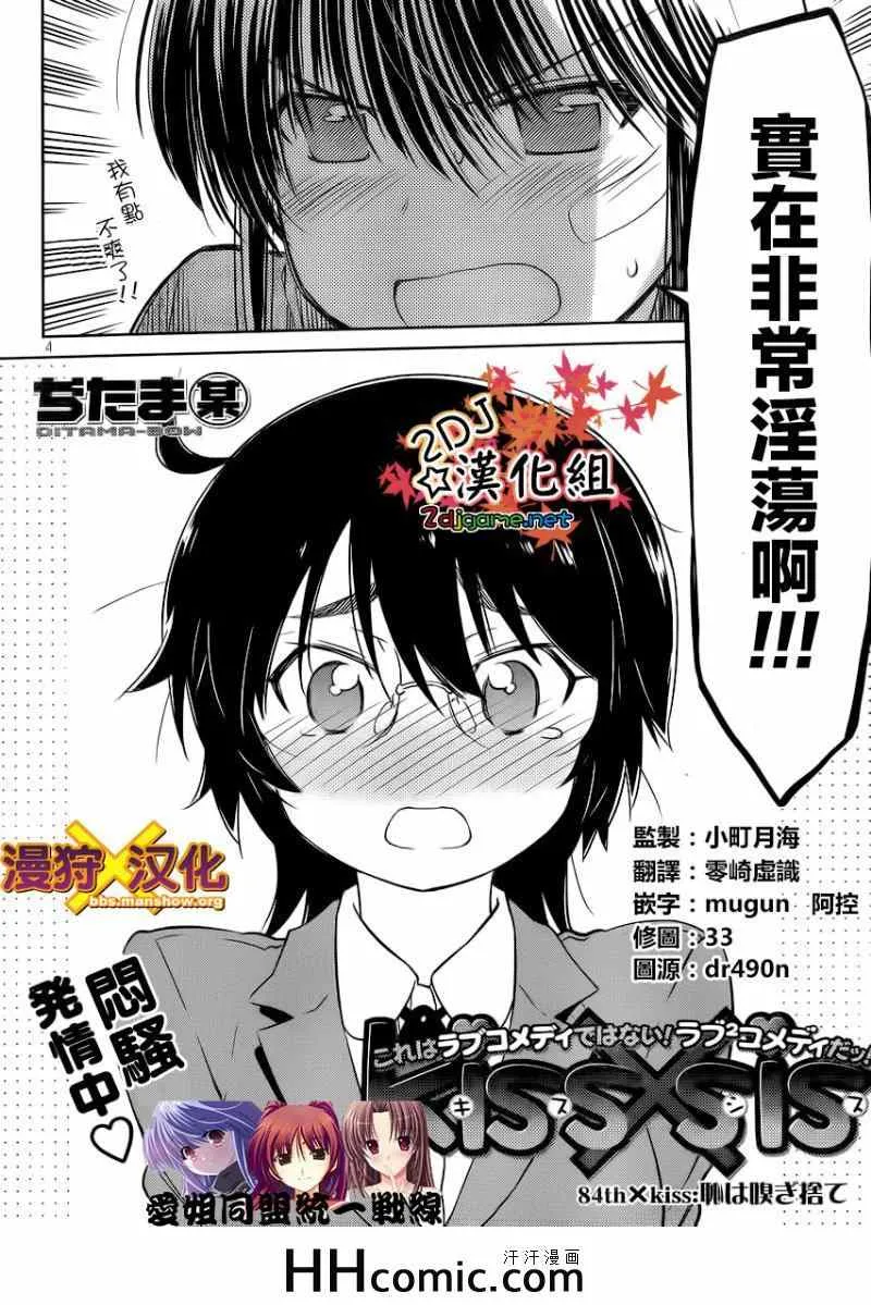 ch_84 第6页