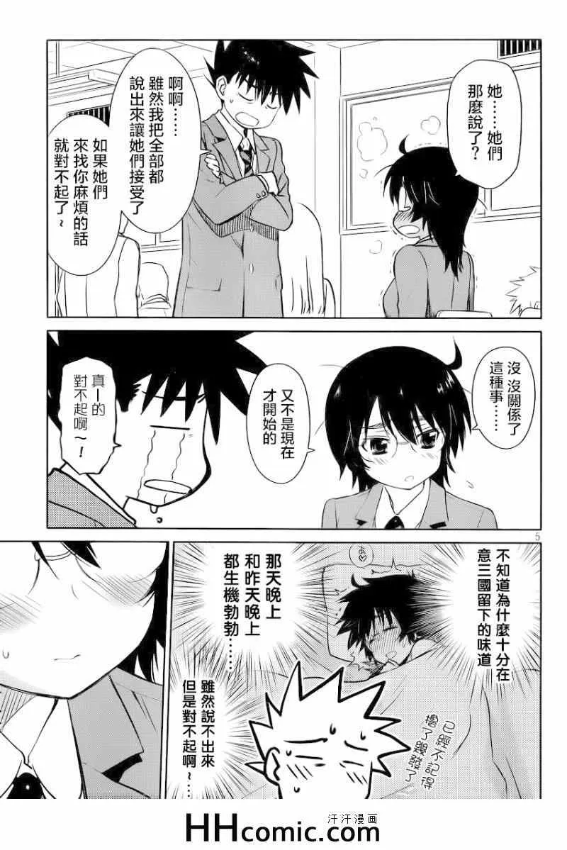ch_84 第7页