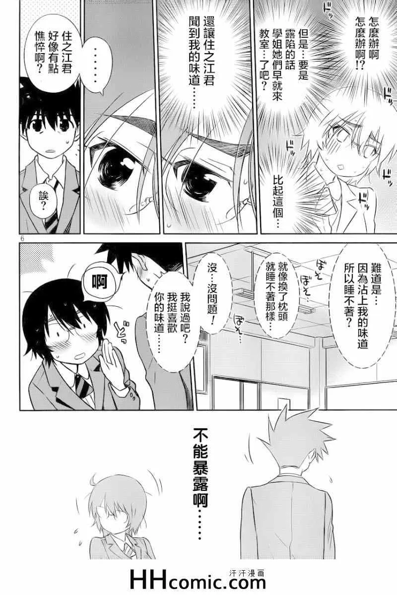 ch_84 第8页