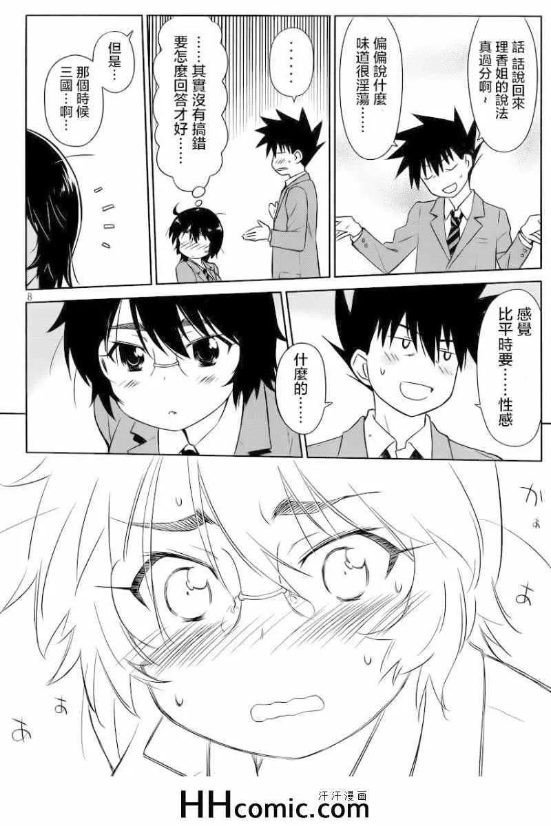 ch_84 第10页