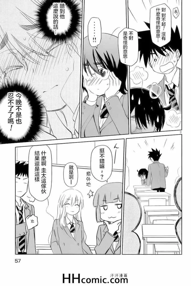 ch_84 第11页