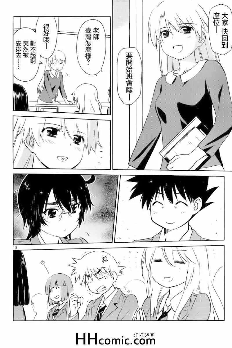 ch_84 第12页