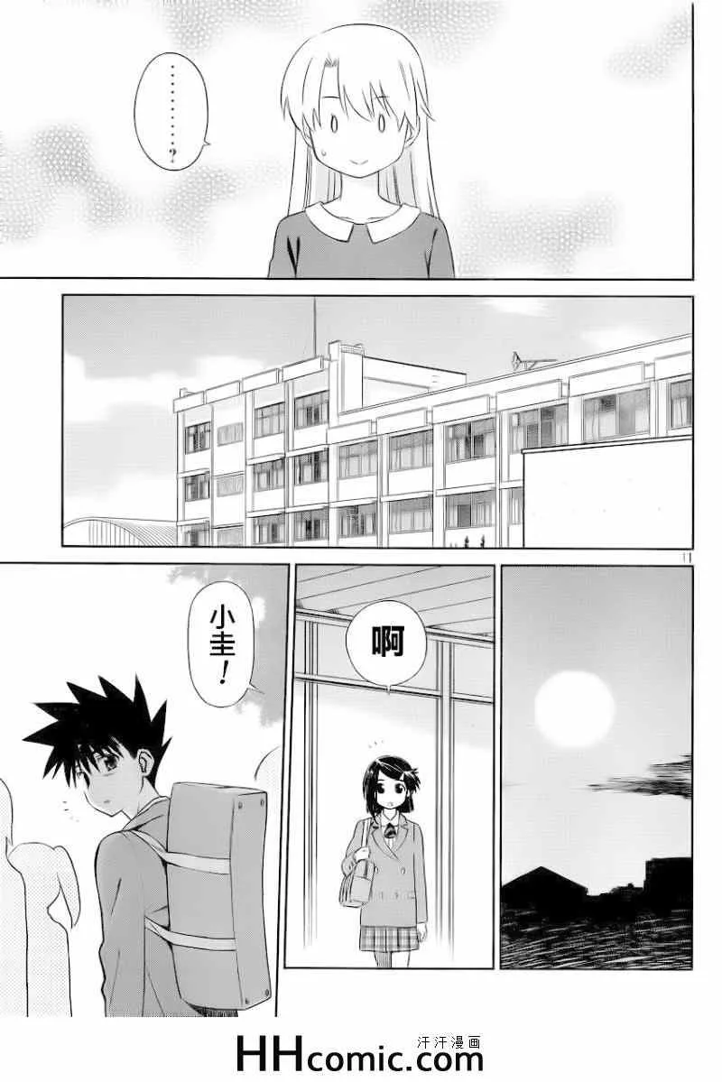 ch_84 第13页