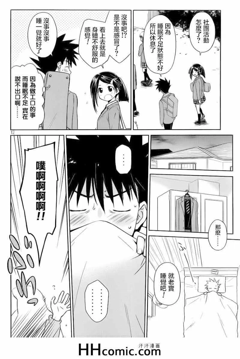ch_84 第14页