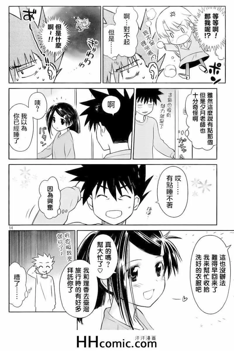 ch_84 第16页