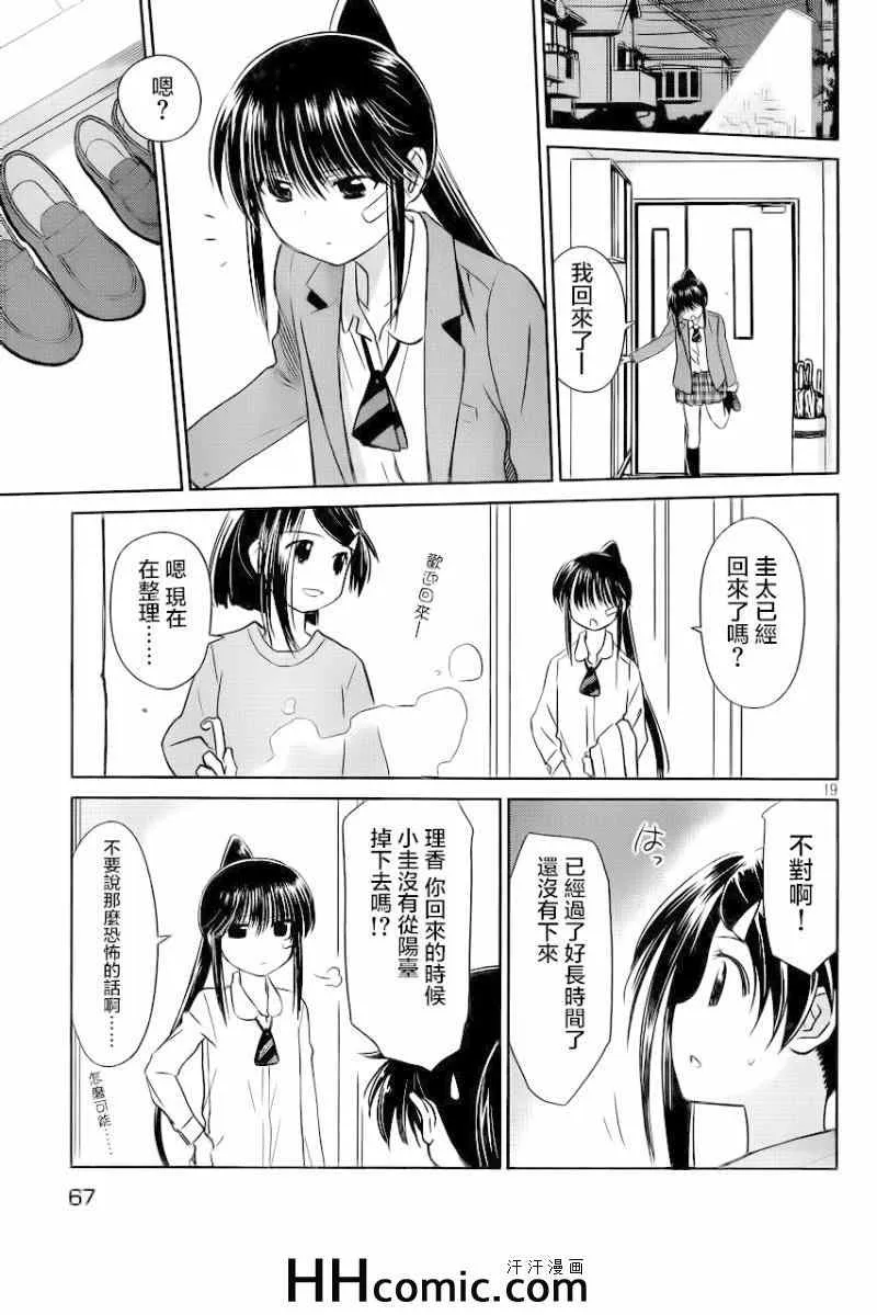 ch_84 第21页
