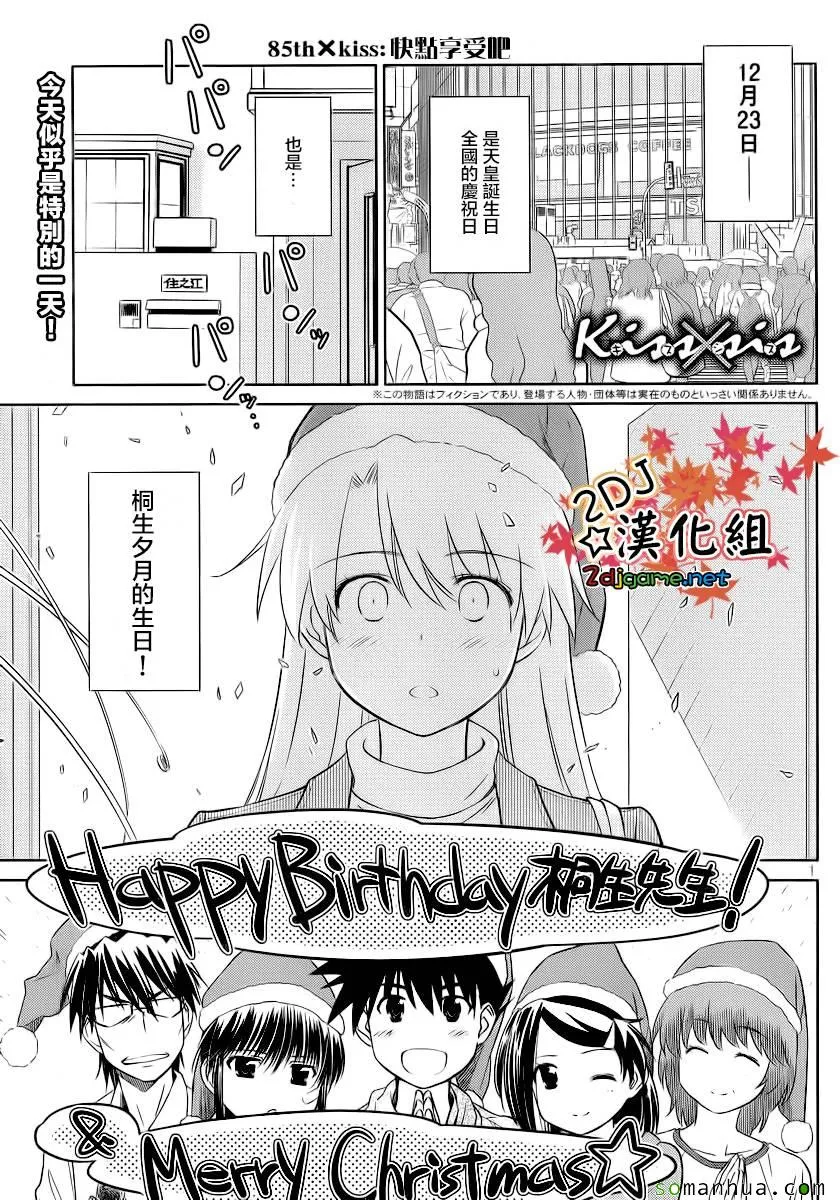 ch_85 第1页