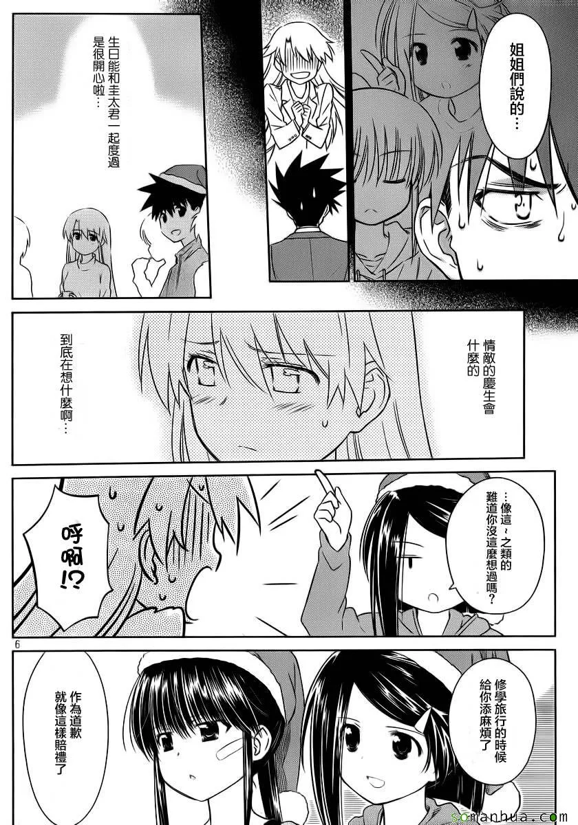 ch_85 第5页