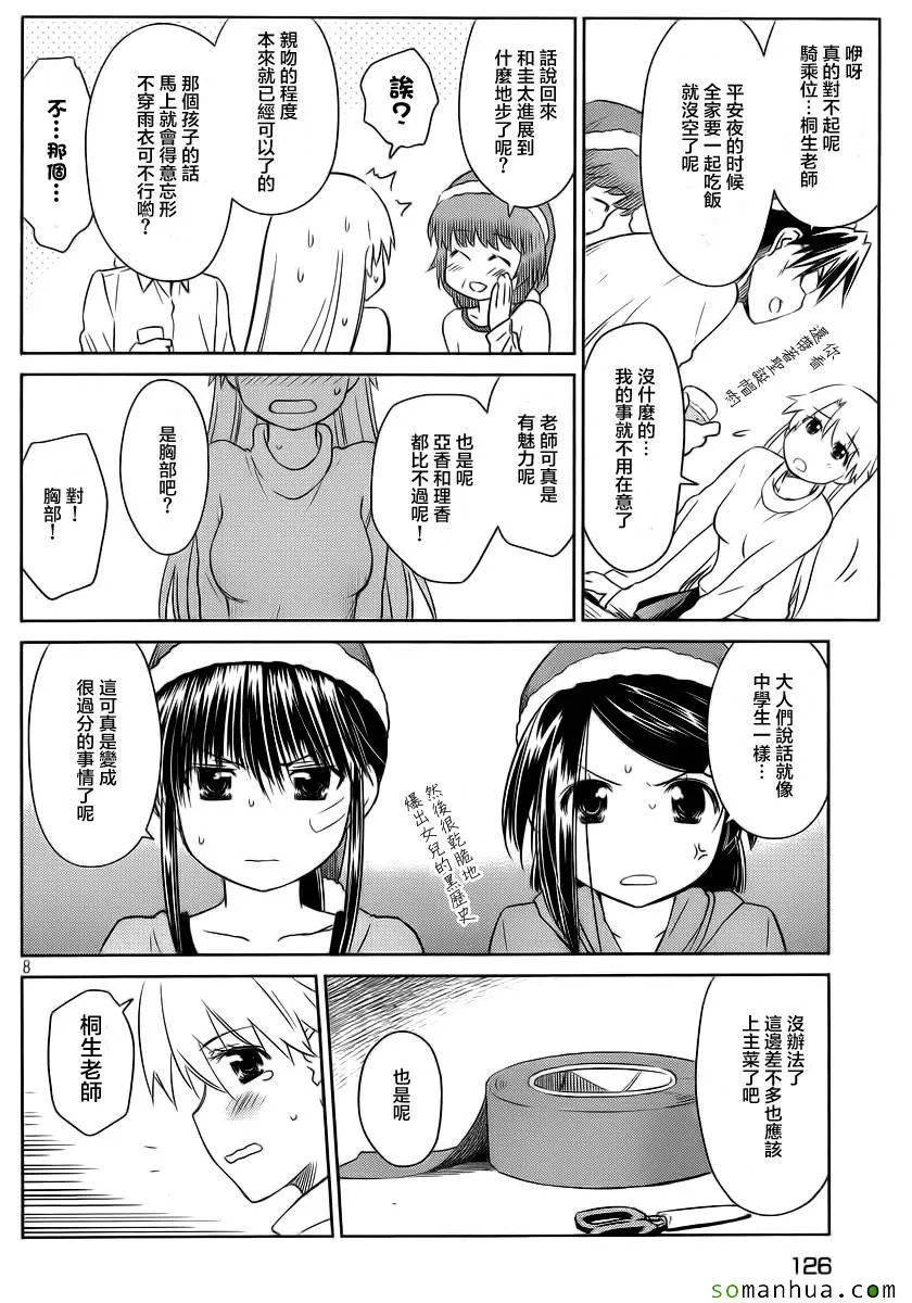 ch_85 第7页