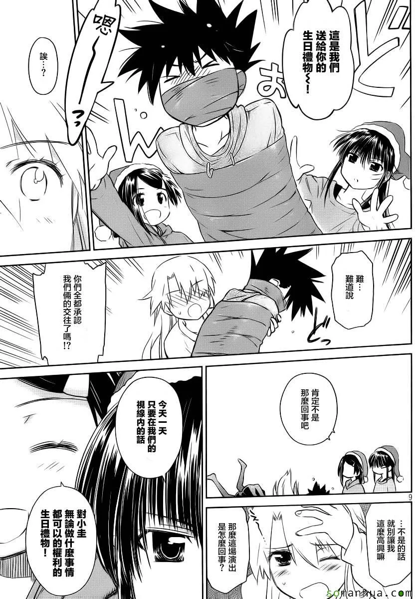 ch_85 第8页