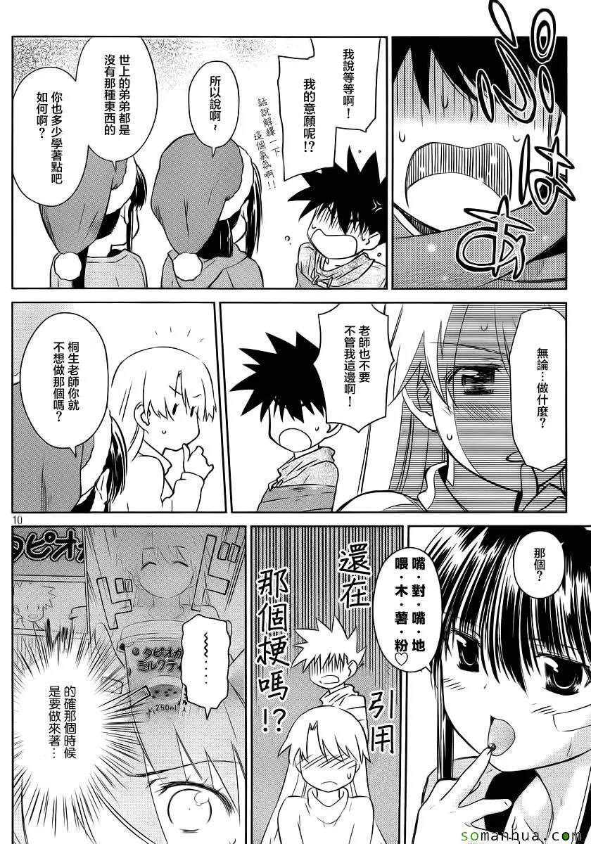 ch_85 第9页