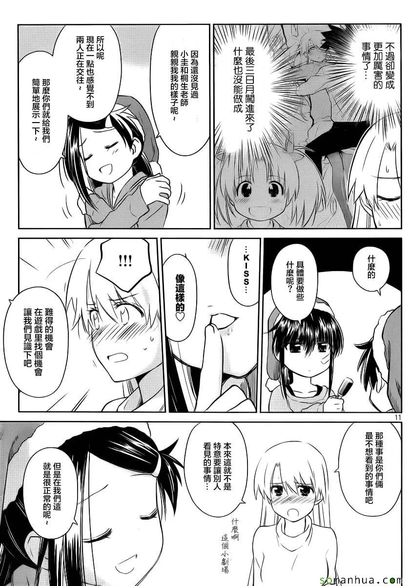 ch_85 第10页