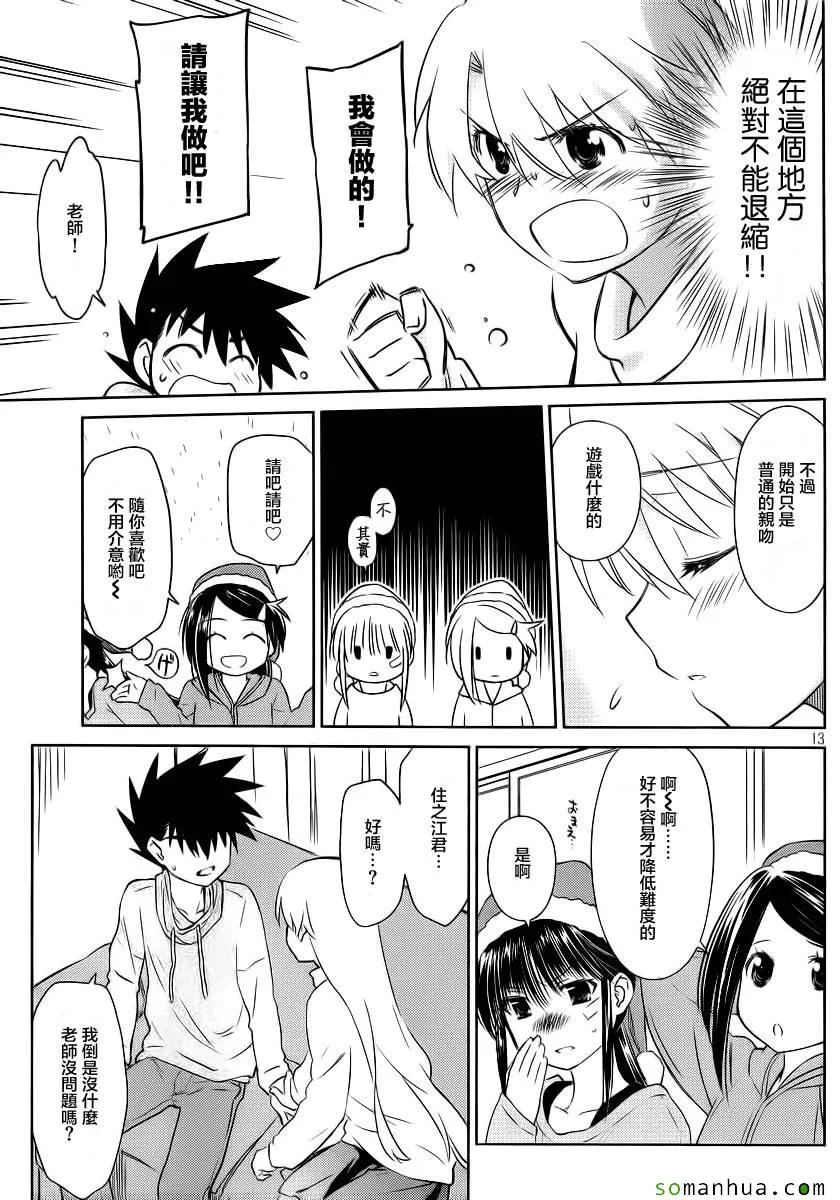 ch_85 第12页