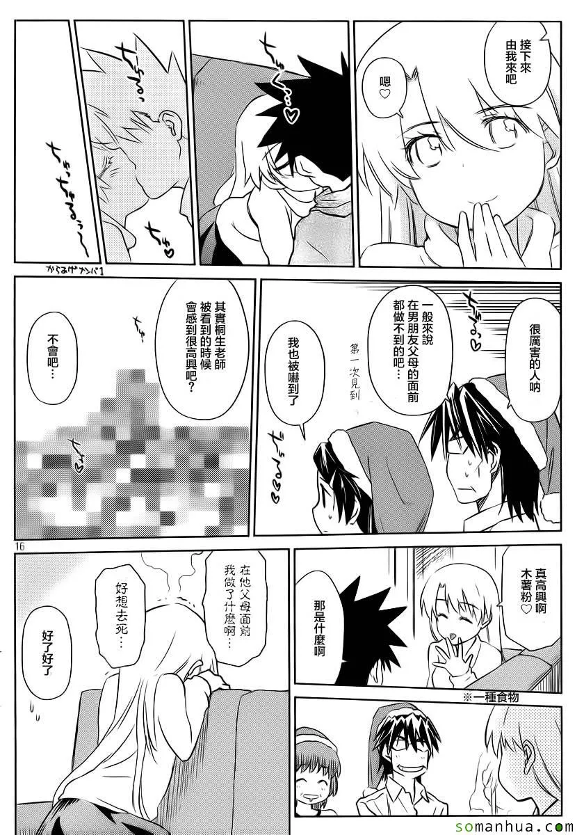 ch_85 第15页