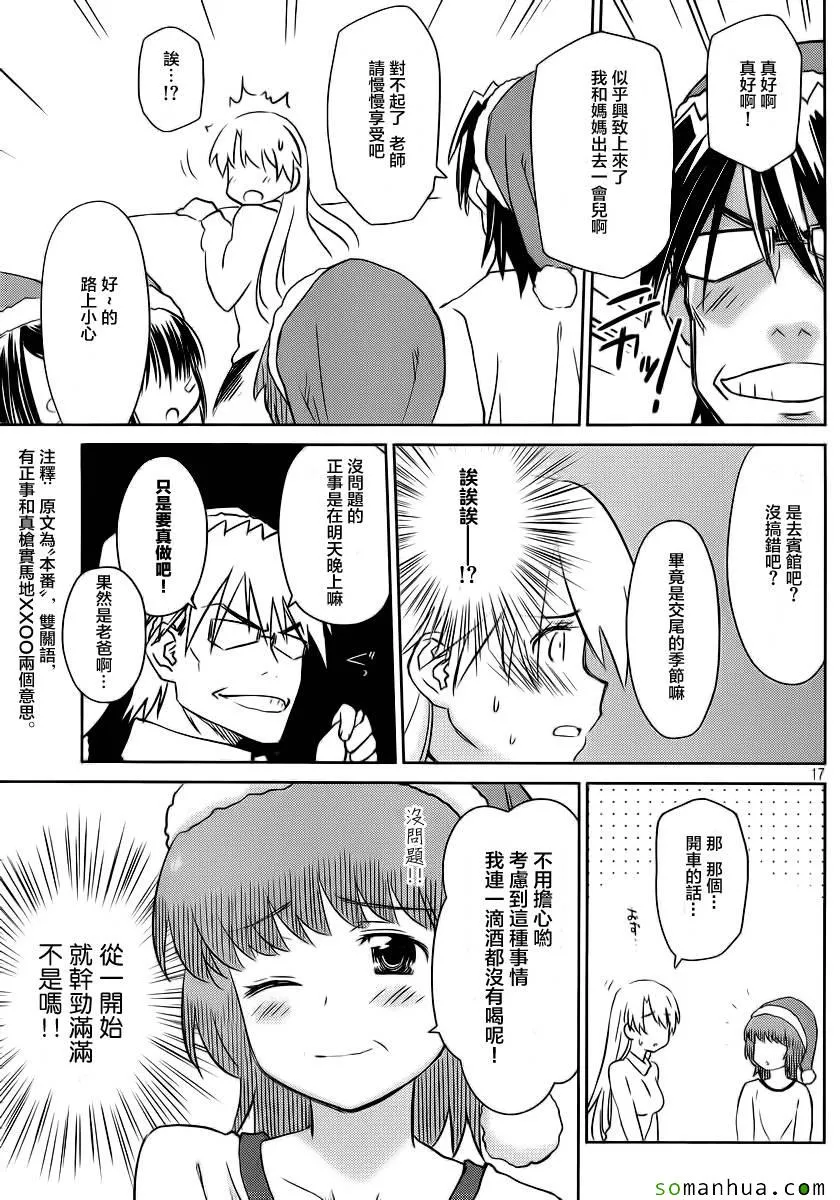 ch_85 第16页