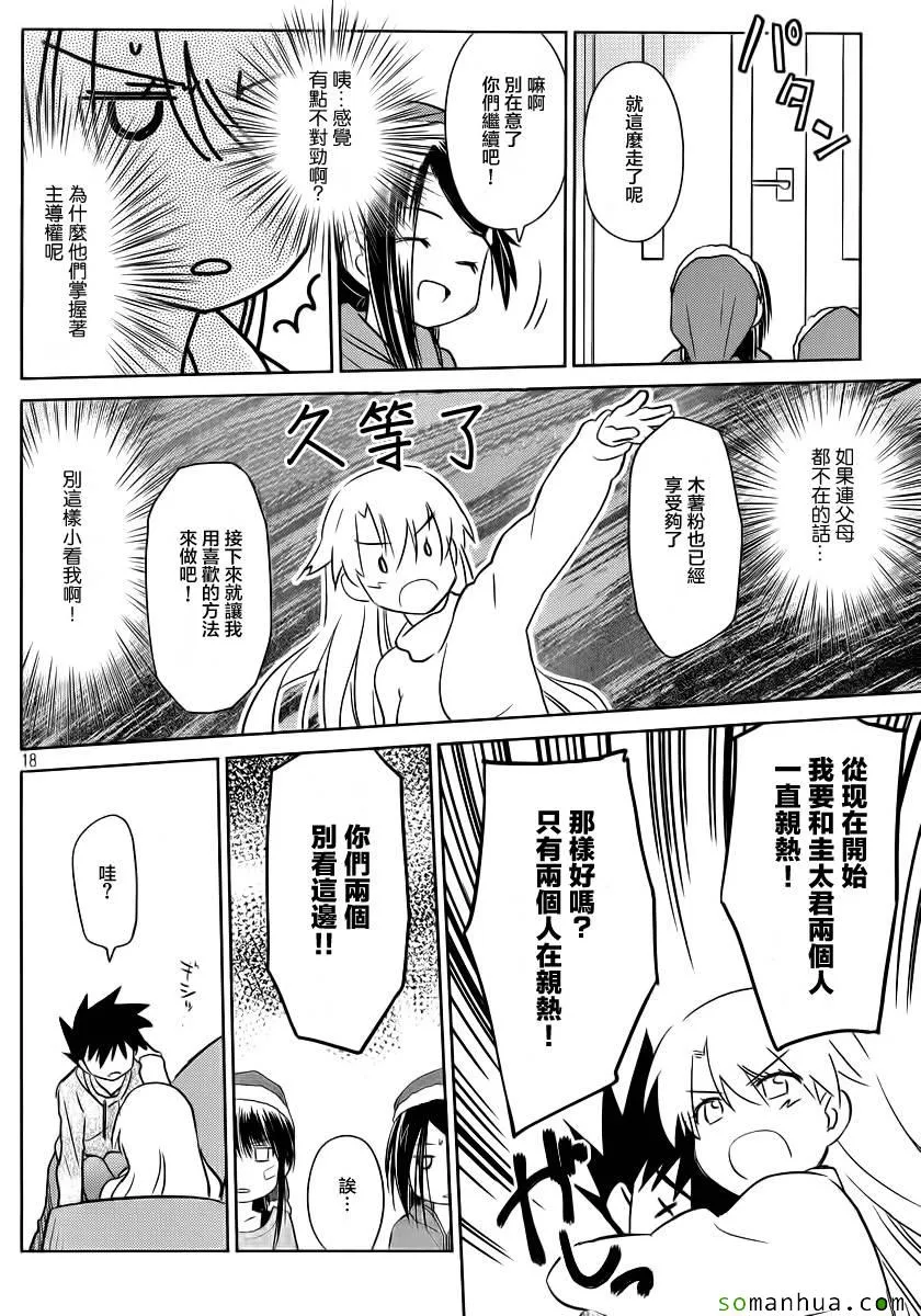 ch_85 第17页