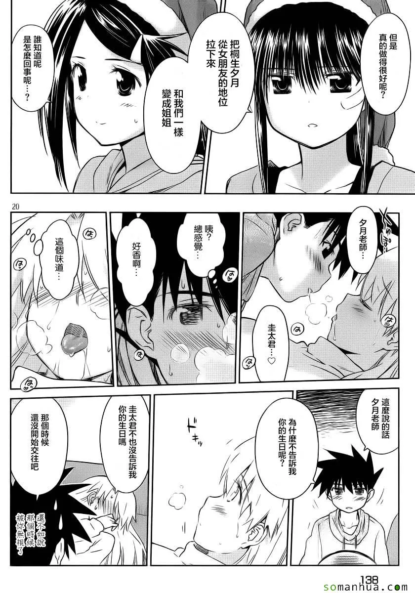 ch_85 第19页