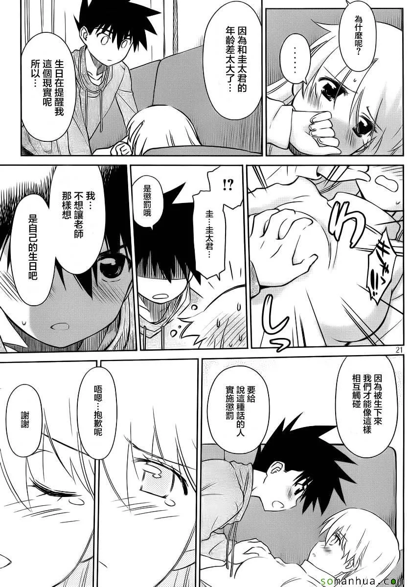 ch_85 第20页